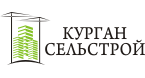 Кургансельстрой. Кургансельстрой Курган. Кургансельстрой Курган 4 микрорайон. Кургансельстрой Курган официальный сайт.