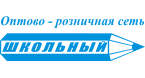 Оптово-розничная сеть "Школьный"
